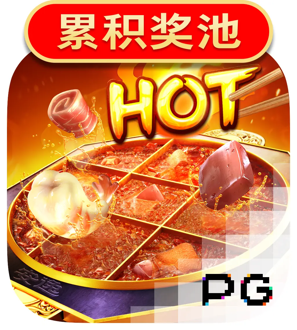 Hotpot - SOLIDPLAY99